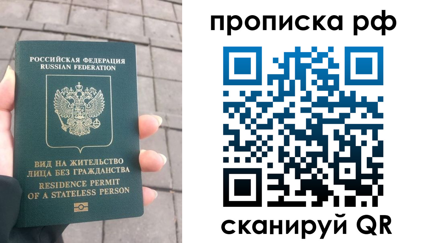 прописка штамп в Ишимбае