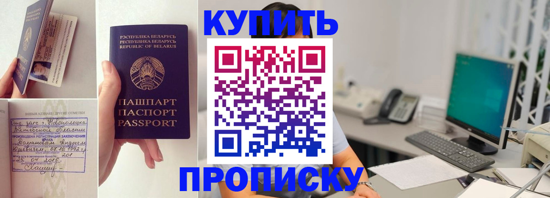временная регистрация недорого в Ишимбае