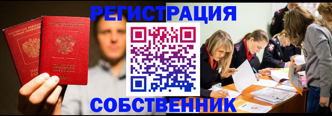 прописка для кредита в Ишимбае